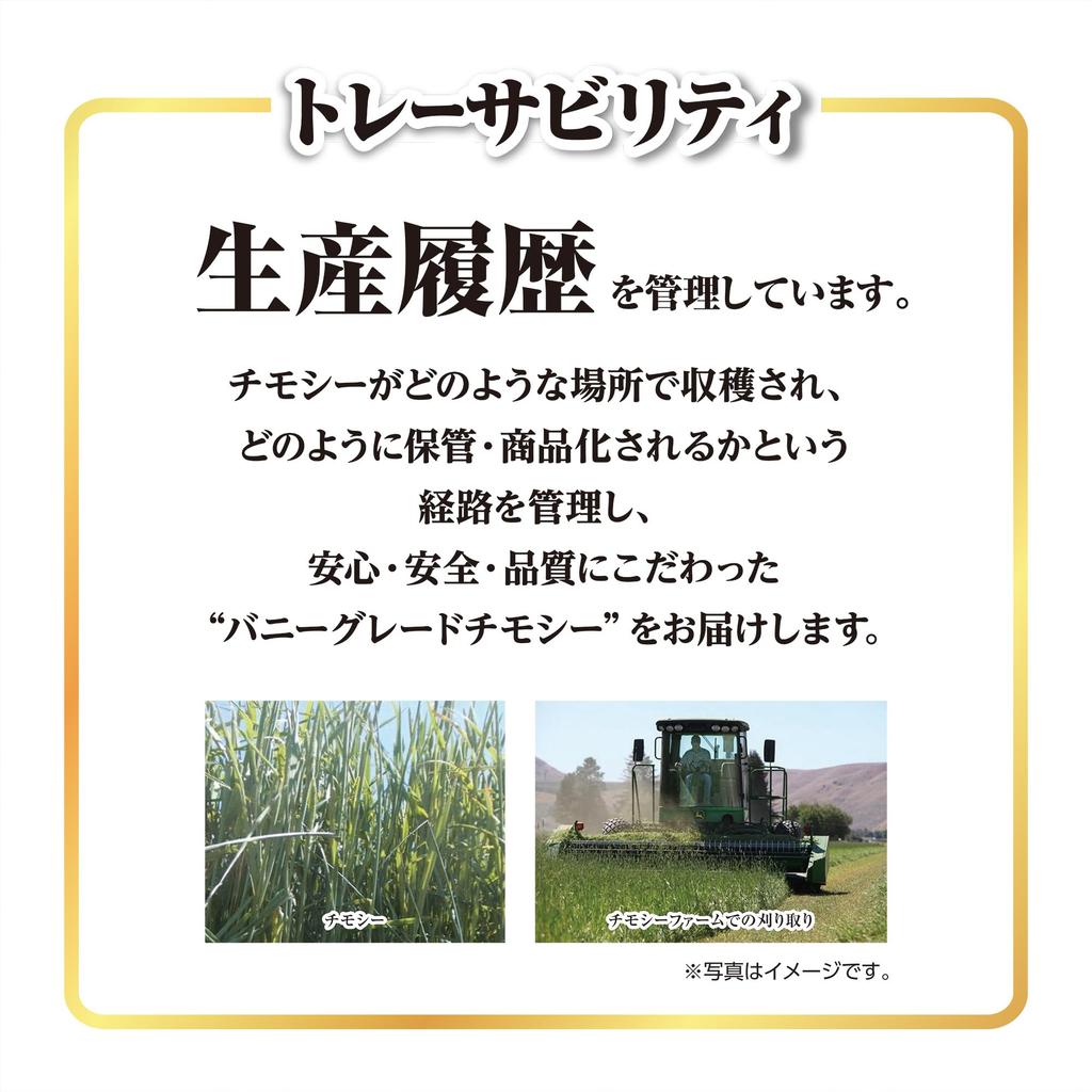 Minimal Land Bunny Grade Timothy Hay 3kg + 100g Extra [Amazon.co.jp Exclusive]