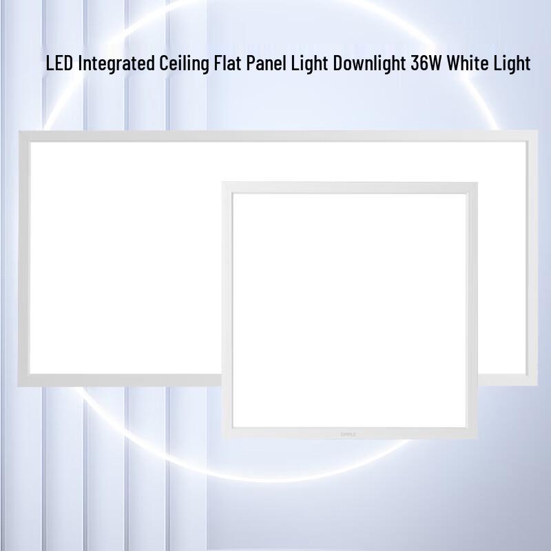Qihuang LED Integrated Ceiling Panel Light