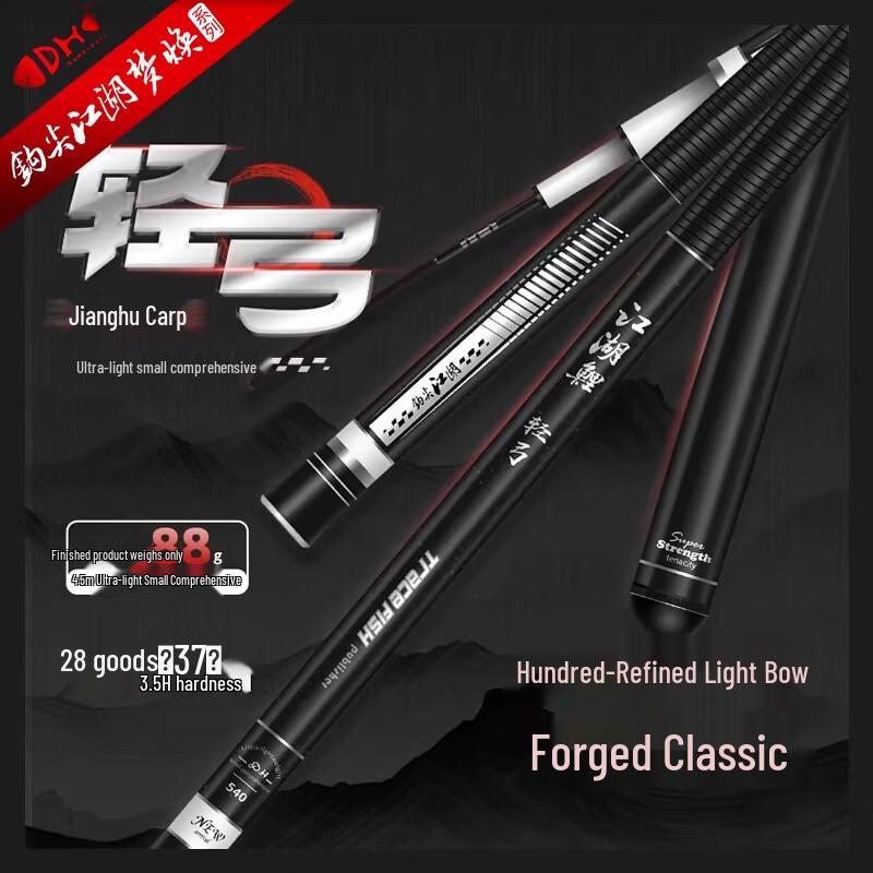 

Hook Tip Jianghu Light Bow Fishing Rod 5.4m