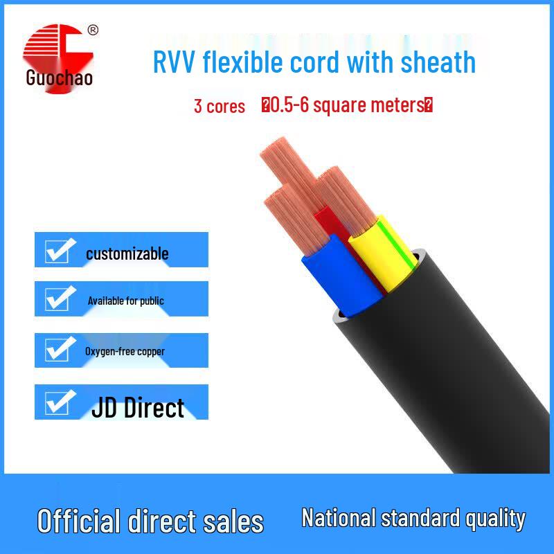 Guochao RVV Multi-strand Copper Power Cable