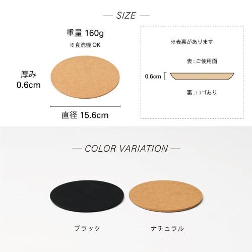 ideaco Wood Fiber Cutting Board, Round, Black, 15.6cm Diameter, Usumono Cutting Board