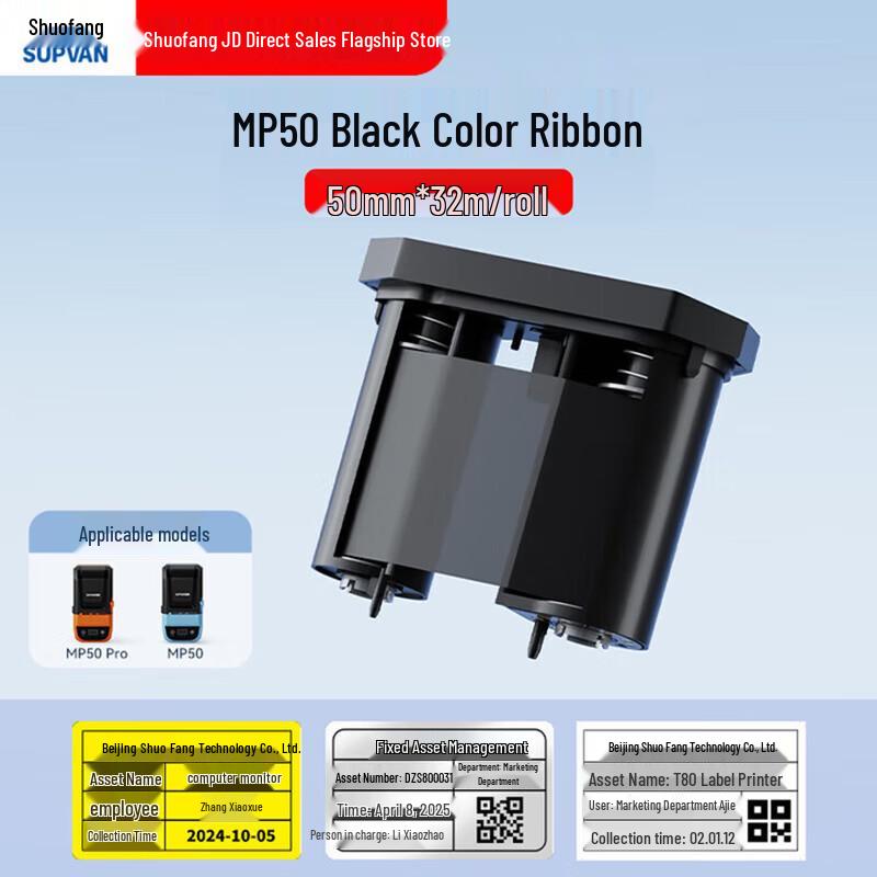 

Портативный принтер этикеток серии Supvan MP50 и ленты, штекер CN (адаптер в комплекте)