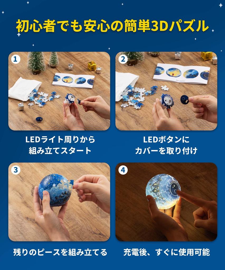 PieceRelax Ball Light Puzzle David Ward Winter Plastic 3D Puzzle for Home Decor 60-Piece [Michael - Magic] (8x8x8cm) Adults, Difficult, Gift, [J1160]