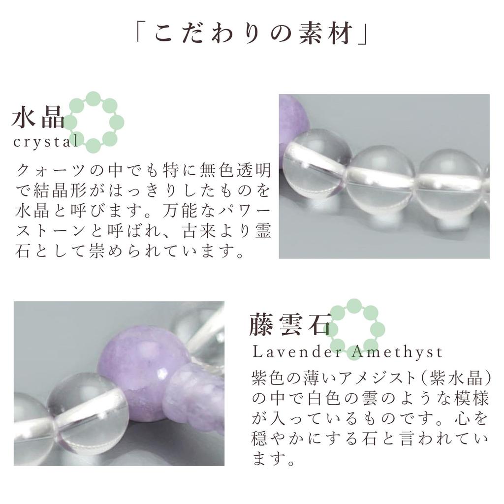 Women's Buddhist Prayer Beads, Kyoto Style, Crystal and Fujiun Stone with Silk Tassel, Suitable for All Sects, Ideal for Informal Funerals, Buddhist