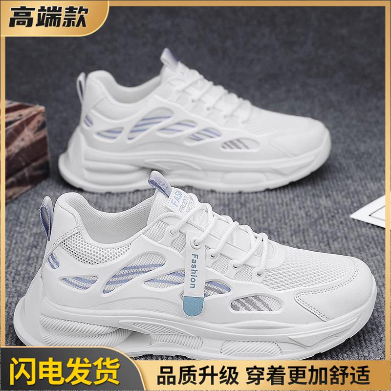 Summer New Mesh Lightweight Soft-soled Running Sneakers Heightening Casual Dad Trendy Shoes