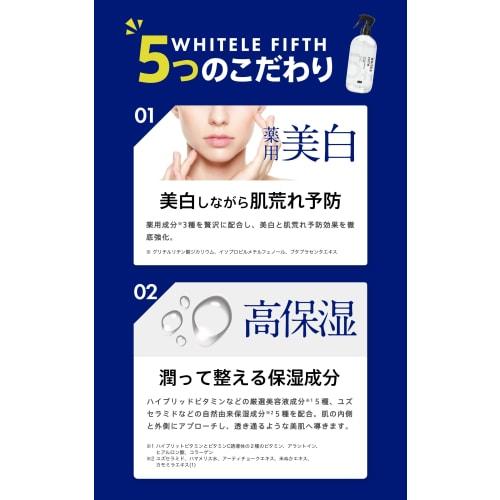 WHITELE FIFTH Whitening Lotion Mist Spray 500ml Large Capacity [Spray Lotion that can be used on the whole body to prevent back acne and