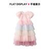 Girls' Gradient Mesh Cake Skirt - Summer 2026