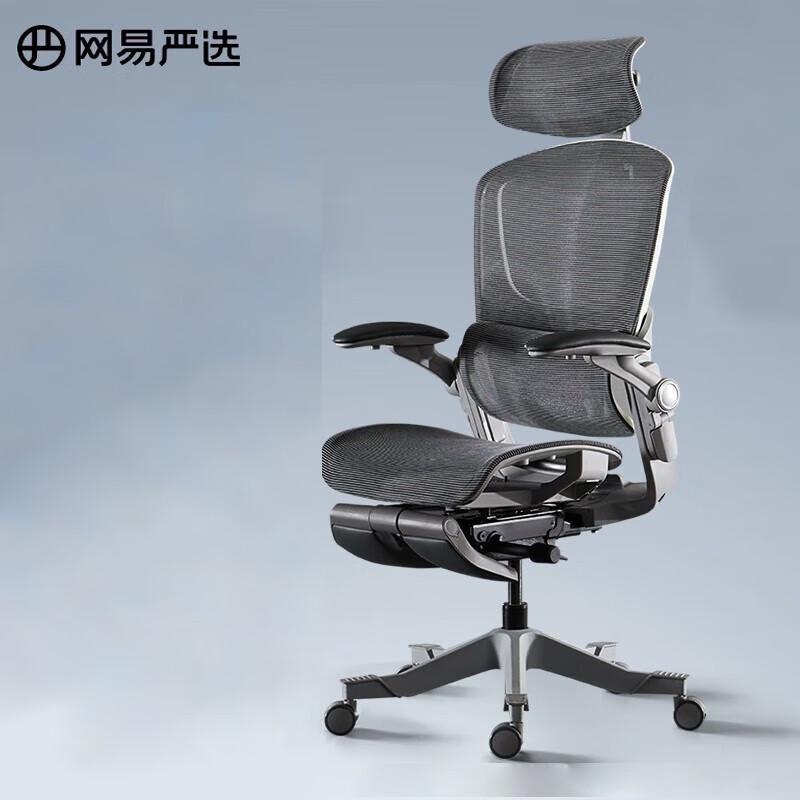 NetEase Yanxuan PRO Ergonomic Office Chair