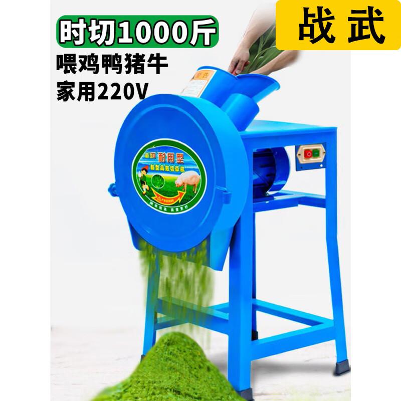 Zhanwu Electric Chaff Cutter & Feed Processor