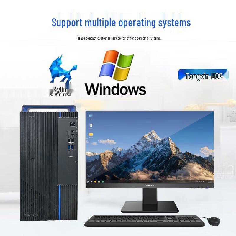 PC Desktop Aziendale Tsinghua Tongfang ChaoXiang H880 (Versione NC)