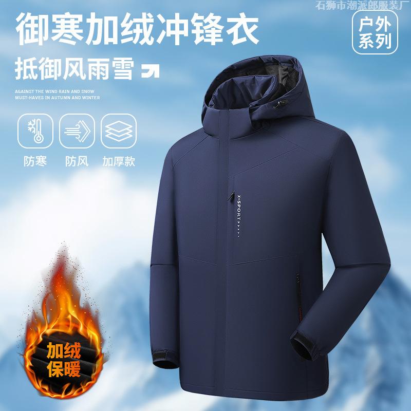 Large size fleece warm cotton-padded jacket outdoor wild fishing suit windproof fleece thickened mountaineering suit