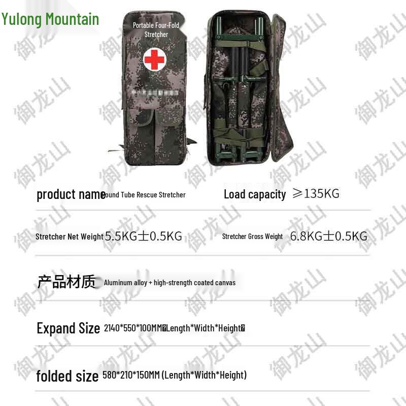 Yulongshan Camouflage Foldable Rescue Stretcher