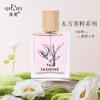 New women's perfume Yulong tea fragrance long-lasting perfume women