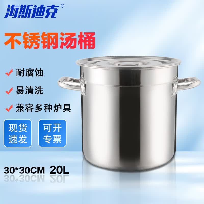 Haishidike Stainless Steel Commercial Storage Pot