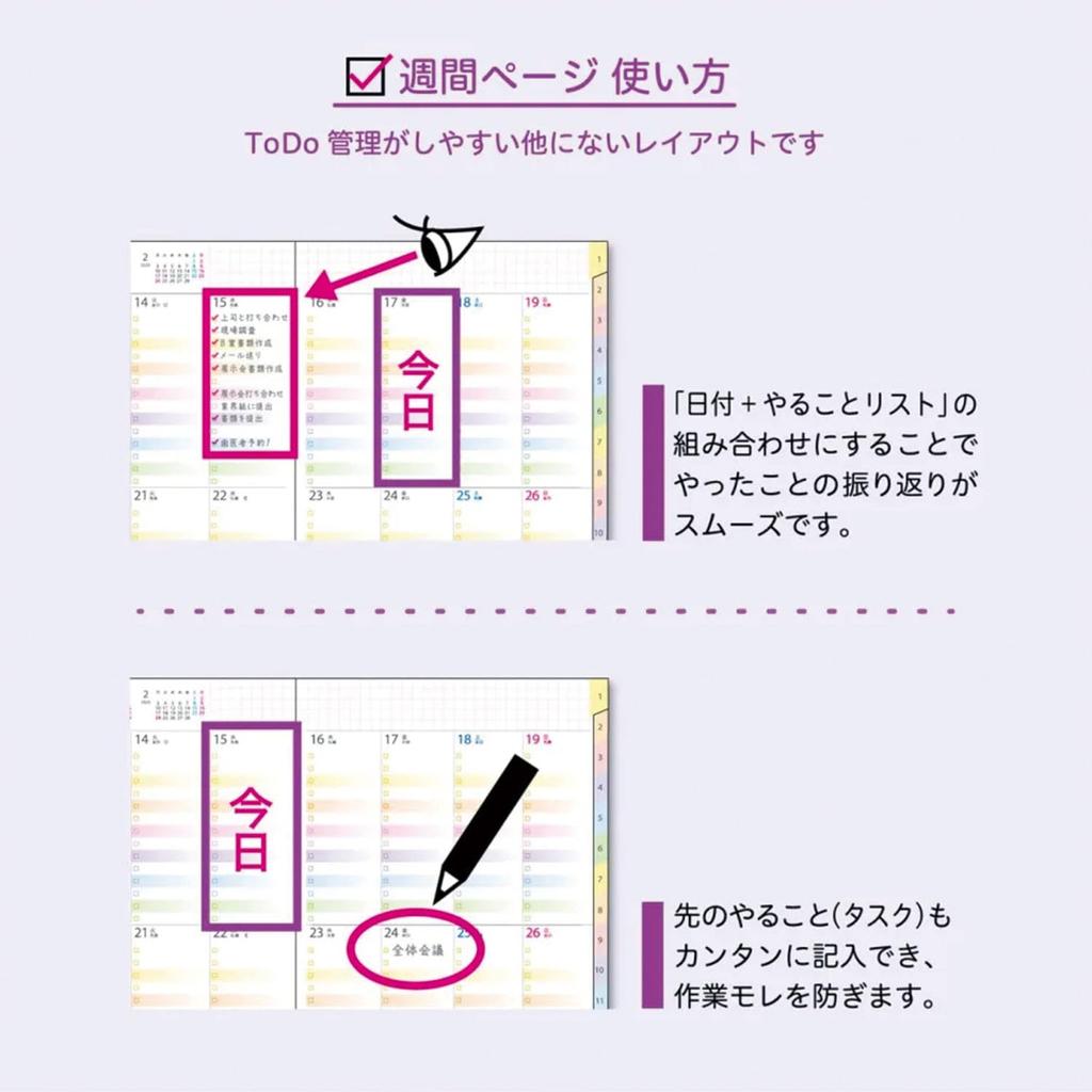 Kutsuwa Rainbow To Do Planner, 2026, A5, Weekly, Monday Start, Gradient Purple, 134SHA, December 2025 Start