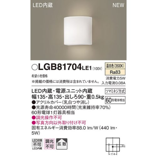 Panasonic LED Bracket Wall-mounted Type Kamaboko-shaped Warm White LGB81704LE1