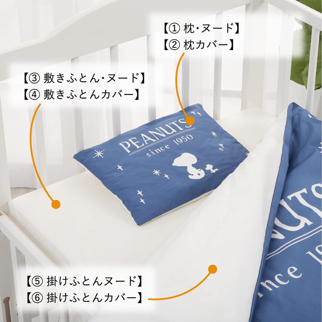 Nishikawa Snoopy Baby-Kuscheldecken-Set waschbar Bio Erdmuster Hergestellt in Japan Blau WF52302000 [Nishikawa] 6-teilig