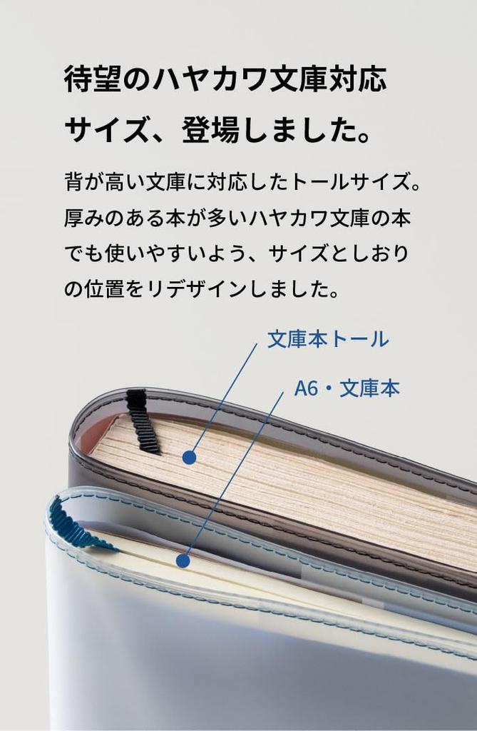 Fog Clear Book Made in Hayakawa Transparent Matte Cover for A6 Planners Tall [aso] Cover, Japan, Compatible, (Lavender/White, Size) FG-M240HA-LV-WH