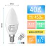 ORALUCE LED Chandelier Bulb, E12 Base, 40W Equivalent, Daylight White 5000K, 5W, 450lm, High Brightness, Energy Saving, Suitable for Enclosed