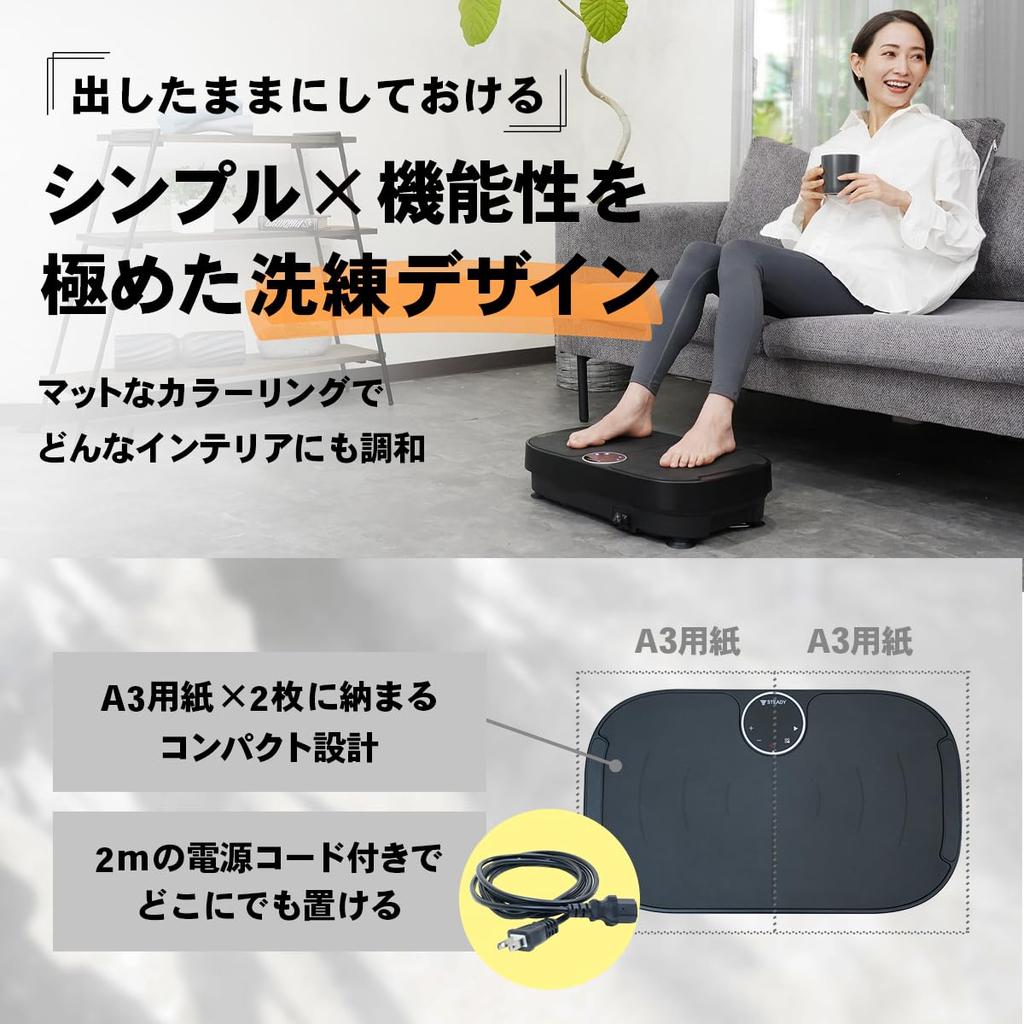 STEADY Vibration Machine Levels of Vibration Quiet Diet Leg Stomach Health Fitness Vibration Core ST147 [99 / / Equipment] Slimming, Slimming,