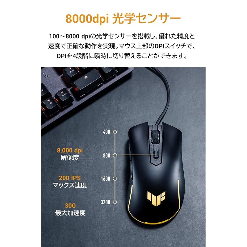 ASUS TUF Gaming M3 Gen II Gaming Mouse (59g / P56 Dustproof & Waterproof / ASUS Antibacterial Guard / 8000dpi / Wired / 60 Million Clicks / PTFE Mouse