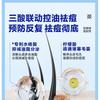 Z:SEA - Water Oil-Control & Anti-Acne Shampoo