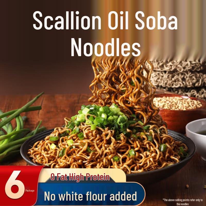 Qingyi Healthy Instant Buckwheat Noodles