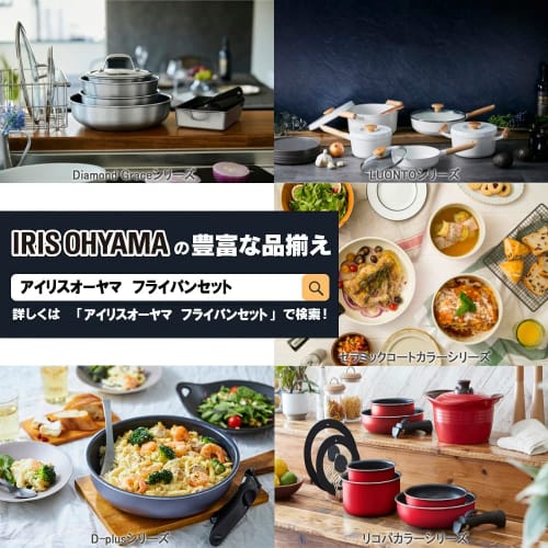 IRIS OHYAMA (IRIS) Frying Pan Set, Black, 26cm, 4-Piece Set, TF-SE4