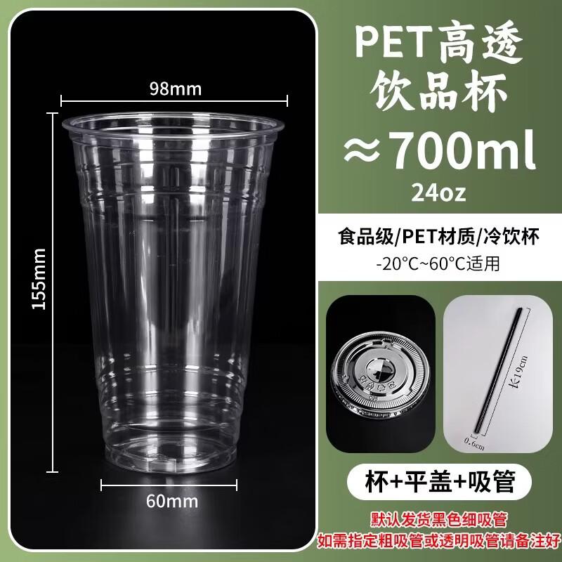 

Miaojiayi 700ml PET Beverage Cup Set