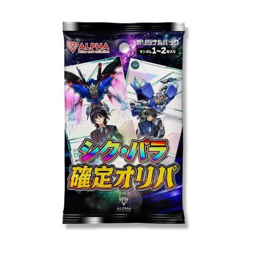 Arsenal Base [SEC or Parallel Guaranteed] 200 Units Total ALPHA Original Pack 5-Pack Lot 1