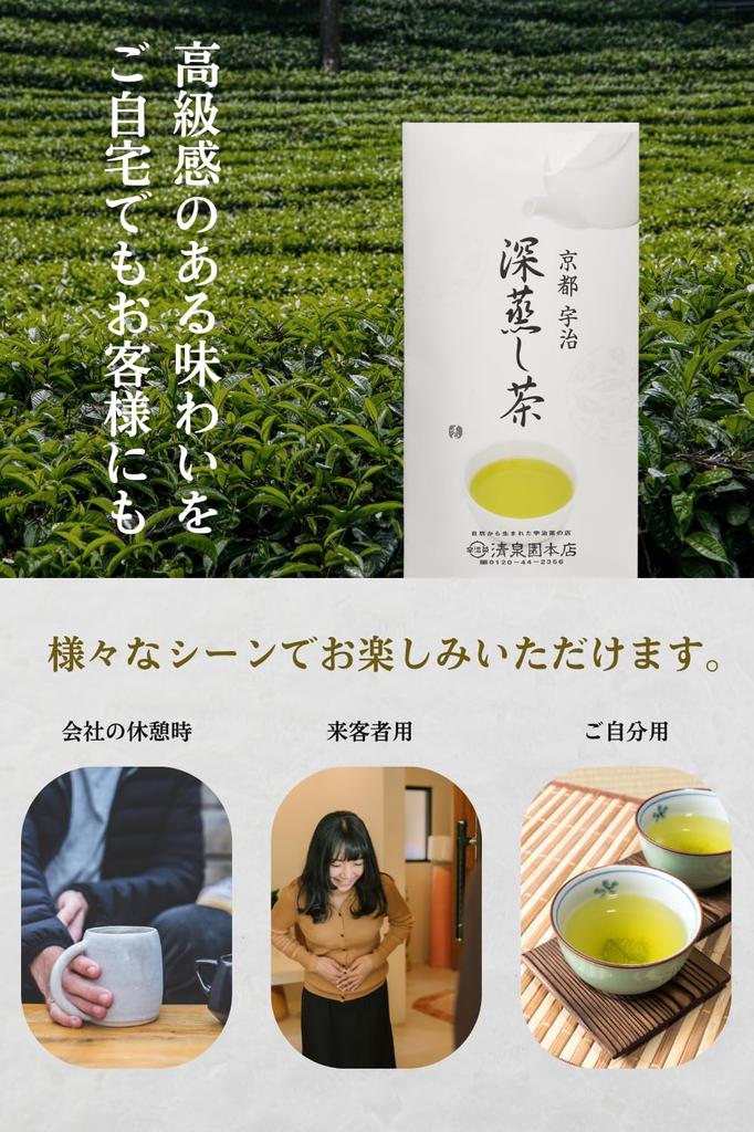Seisenen Honten Deep-Steamed Uji Sencha, a premium Japanese tea from Uji, Kyoto, carefully selected by tea masters. Cold-brewed, aged green tea, Uji