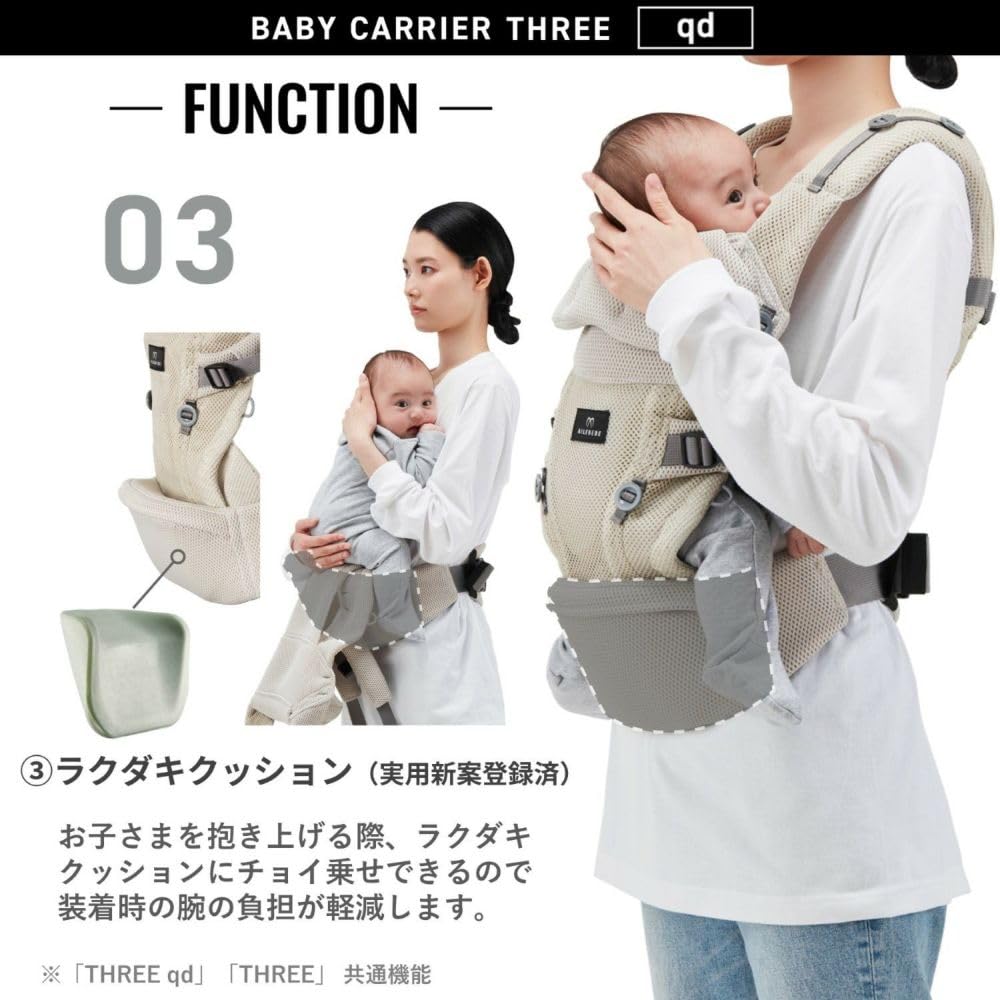 Carmate Baby Coolmax for BC111 (Ailebebe) Carrier, 3-Way, Fabric, Newborns, Front-In/Front-Out Carry,