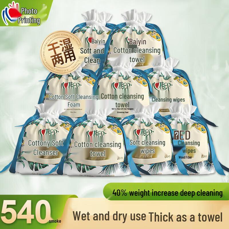 Mind Act Upon Mind Wet & Dry Facial Cleansing Towels