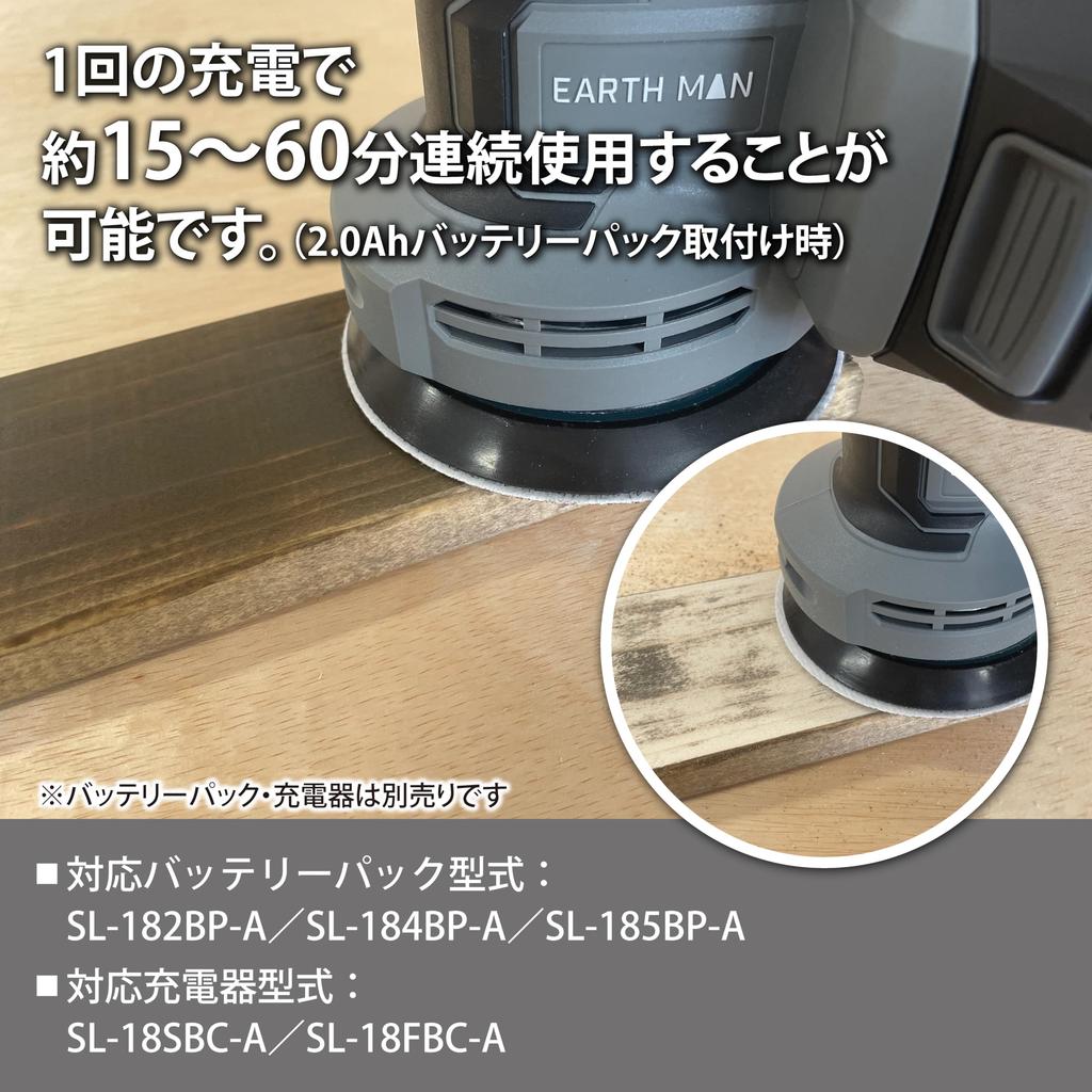 Takagi EARTH MAN SHARE LINK 18V Rechargeable Random Sander Unit for Metal Paint Rust Adjustable Rotation Dust Sanding Sponge and Velcro SL-RSD125-A