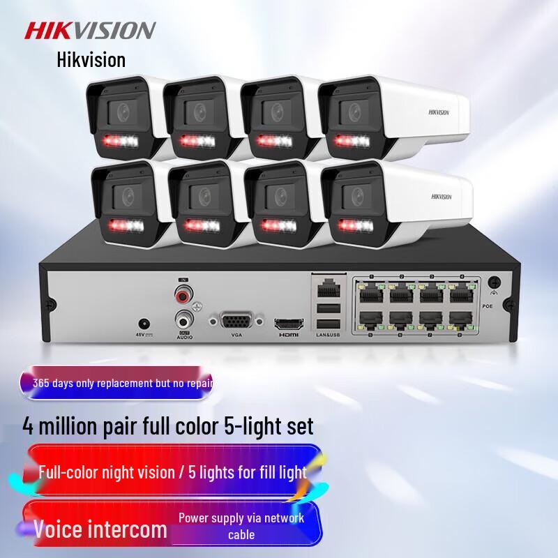 

Hikvision K14H-LT 8-Channel 4MP PoE Outdoor Full-Color Surveillance Kit CN plug (adapter included)
