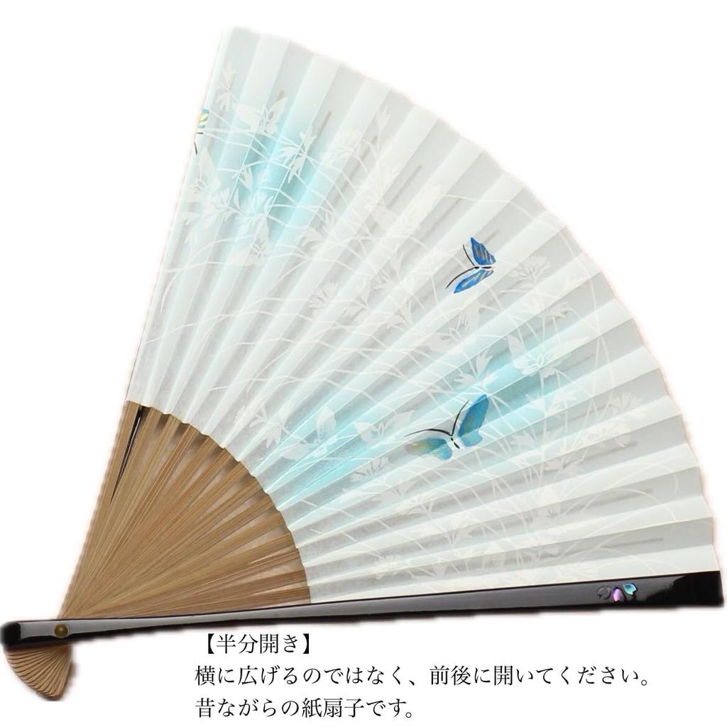 Kyoto Fan Butterfly Dance Kyoto Made In Japan Paper Fan Craftsmanship Japanese Accessories Personal Gift Gift Present Free (Blue) Women's (Blue, Size)