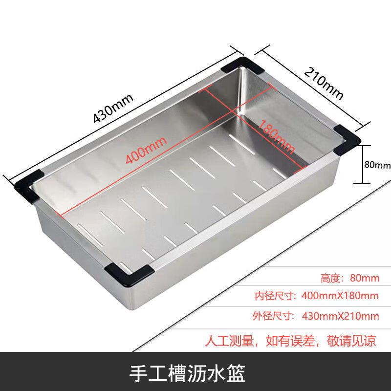 Rectangular Stainless Steel Kitchen Sink Drain Basket