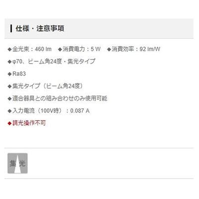 LED Flat Lamp Bulb Color Beam Angle 24 Degrees Focusing LLD2020LCE1 / / / 70 -