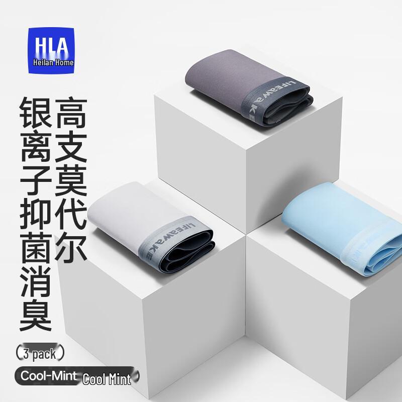 Hailan Home Mint Factor Men's Modal Boxer Briefs 3-Pack