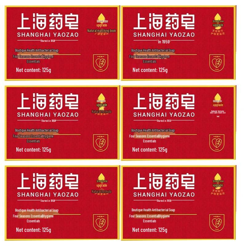 Шанхайское лечебное очищающее мыло, упаковка 6 штук