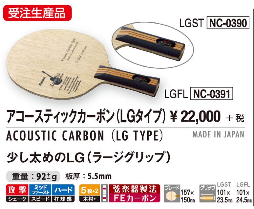 Rakietka do tenisa stołowego Nittaku Acoustic CBLG Shakehand Attack Special Material Straight NC-0390