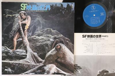 LP Record SPECIAL EFFECTS, AKIRA IFUKUBE - Sf Eiga No Sekai Part 3 AX8108 TOHO 1978 Japan Japanese Soundtracks Used