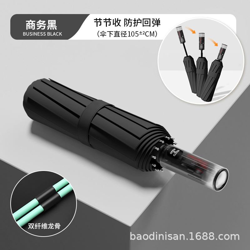 Fully automatic anti-rebound umbrella, enlarged and thickened, reinforced for weather and rain, vinyl sunshade and UV protection