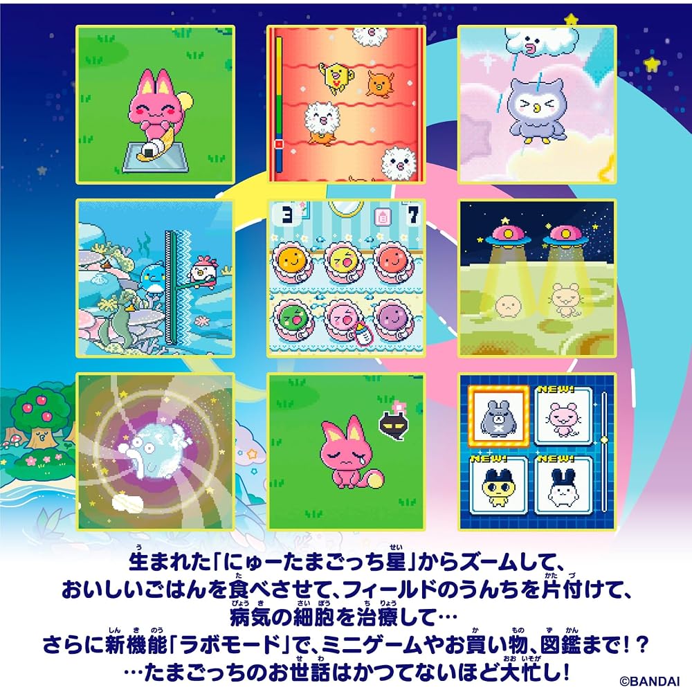 Bandai Tamagotchi Paradise Purple Sky with Stickers Age 6+ Electronic Pet Toy
