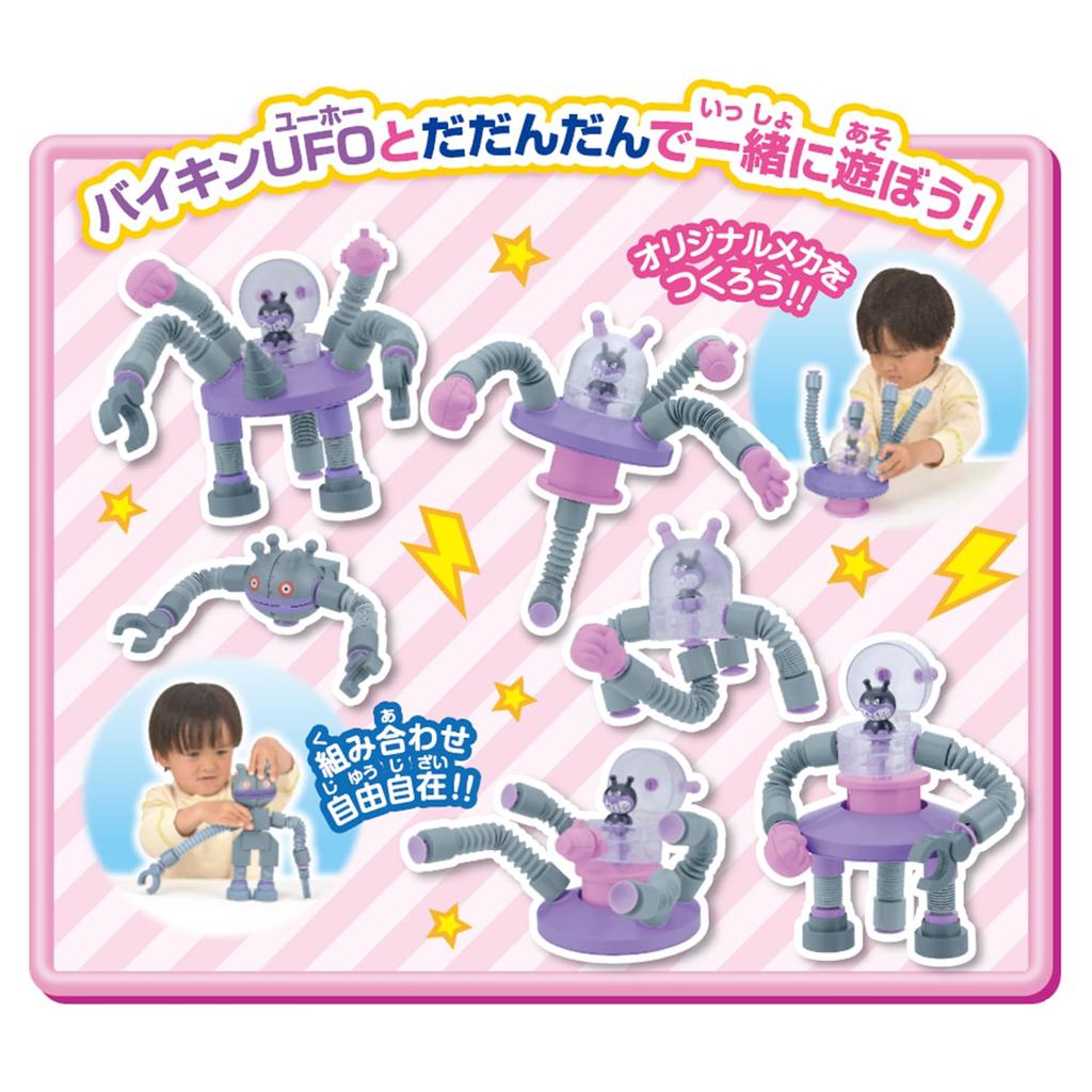 Tube Mecha Baikin UFO and Dadandan DX Set 3 and [BANDAI] Bend! Stretch! Stick! Wiggle-and-Swish Series (Ages Up)