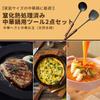 WANGYUANJI Chinese Spatula and Ladle Set, Made of Nitrided Iron, for Woks and Iron Frying Pans, with Natural Wood Handle, Hole for Easy Storage, Easy