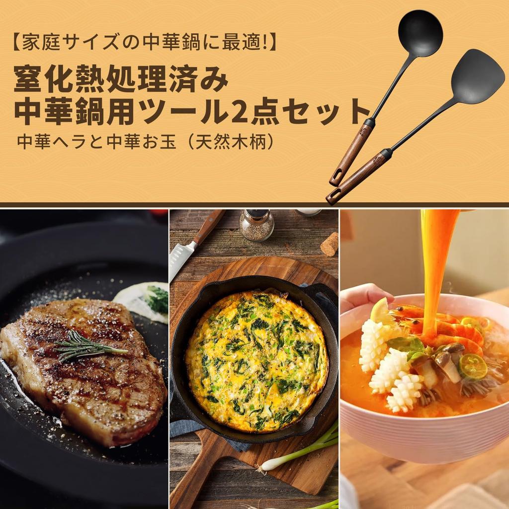 WANGYUANJI Chinese Spatula and Ladle Set, Made of Nitrided Iron, for Woks and Iron Frying Pans, with Natural Wood Handle, Hole for Easy Storage, Easy