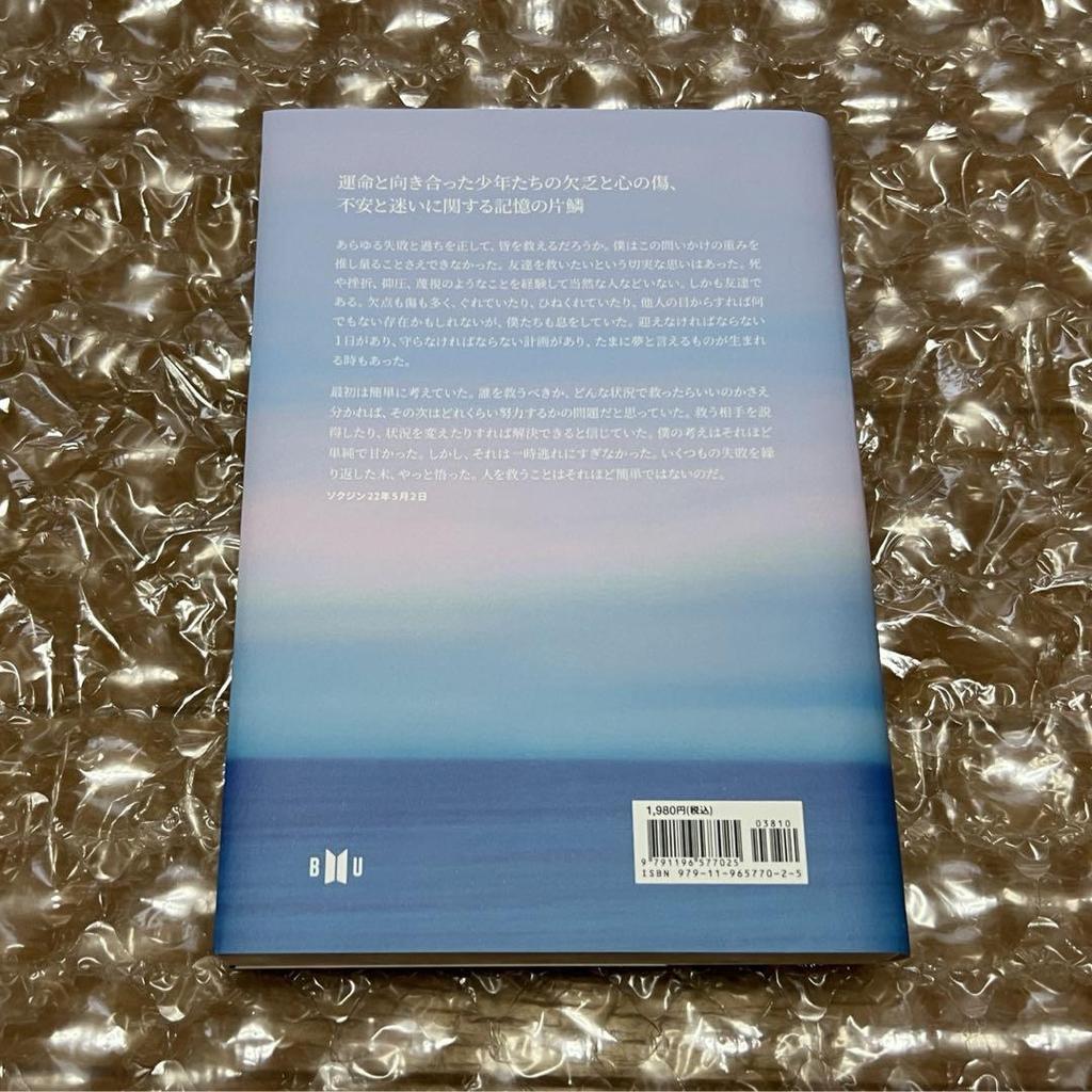 [USED] BTS Hwayangyeonhwa THE NOTES 1 Japanese Edition with Notes
