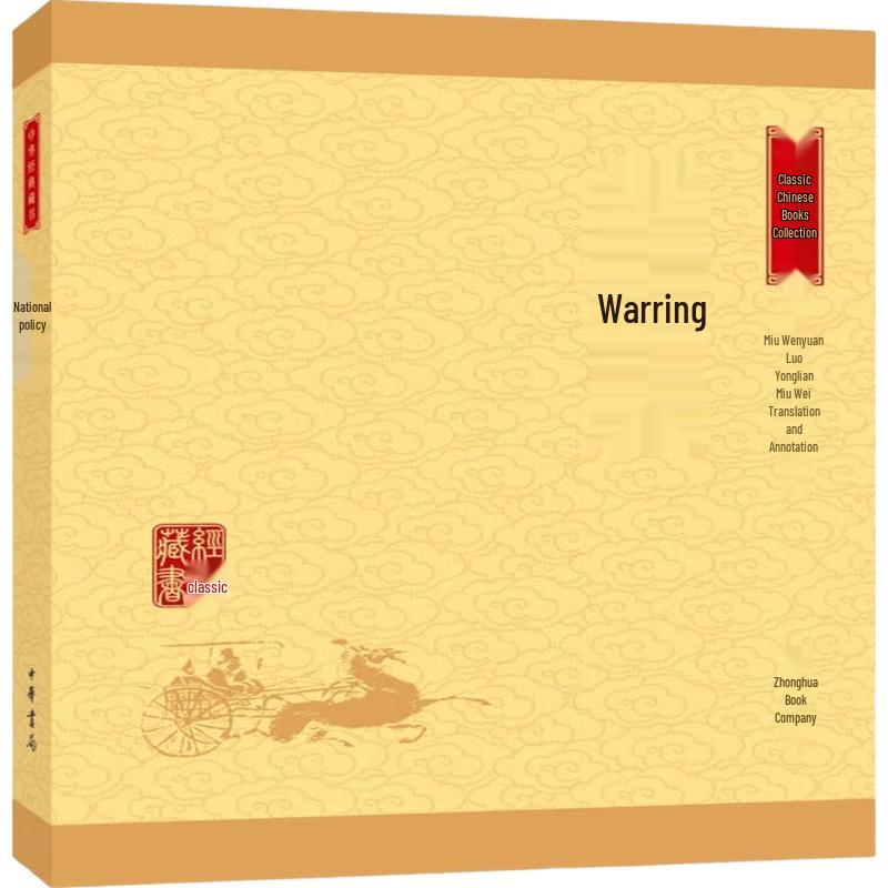 Zhonghua Classic Collection (Upgraded Edition)
