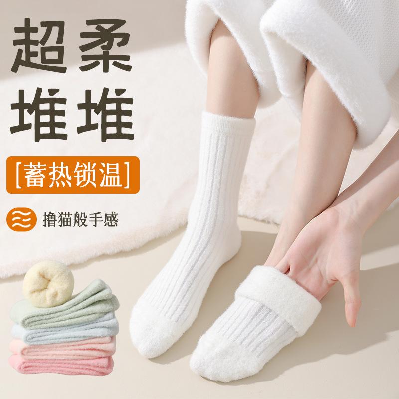Socks Solid Color Stacking Socks, Seasonal Australian Velvet Warm Home Sleeping Socks, No Hair Loss, Piled Thickened Medium Tube Socks
